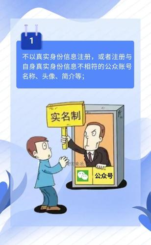 全省各地网信办积极组织学习宣传《互联网用户公众账号信息服务管理规定》 推动互联网信息服务健康有序发展